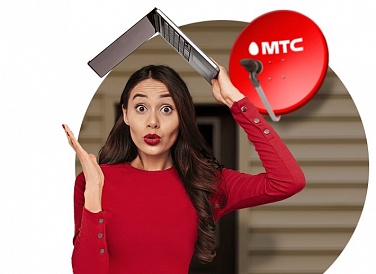 Спутниковое ТВ МТС, Комсомольск-на-Амуре Спутниковое ТВ МТС, Комсомольск-на-Амуре